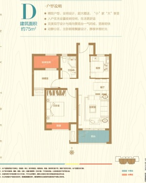 保利梧桐语户型图