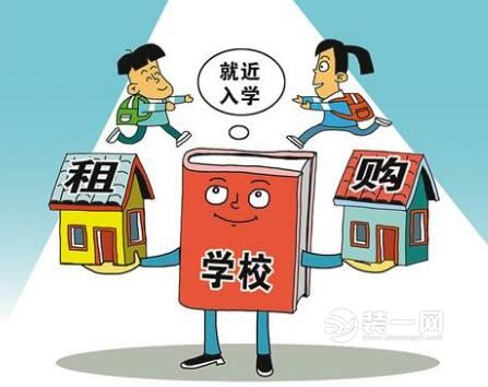 广州宣布租购同权或催涨学区房 租房上名校不简单!